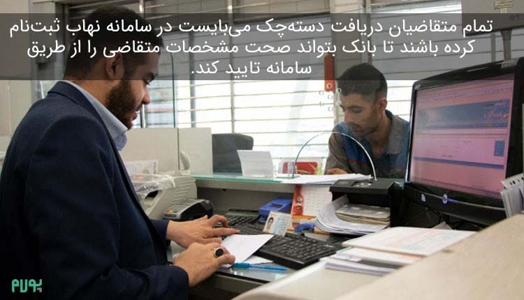 کاربرد سامانه نهاب کاربرد سامانه نهاب