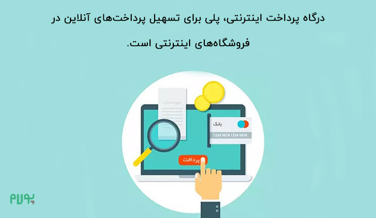 خرید-از-فروشگاه-اینترنتی