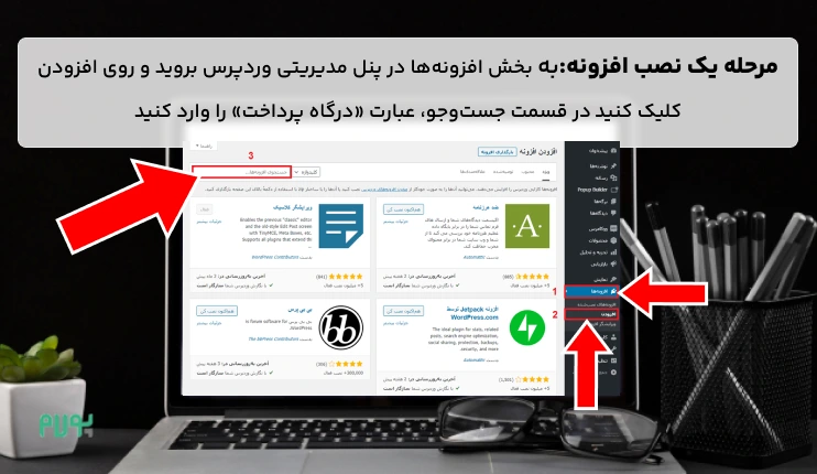 مرحله اول نصب درگاه بانکی برای سایت