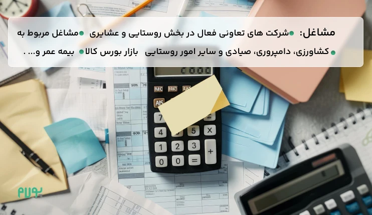 لیست مشاغلی که از مالیات معاف هستند